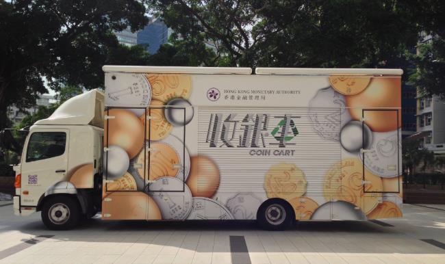 金管局收銀車本周停泊馬鞍山天后 服務時段為10時至19時