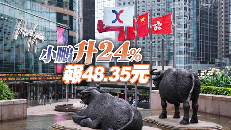 【午市焦點】港股半日升645點重返萬九 新能源車股造好