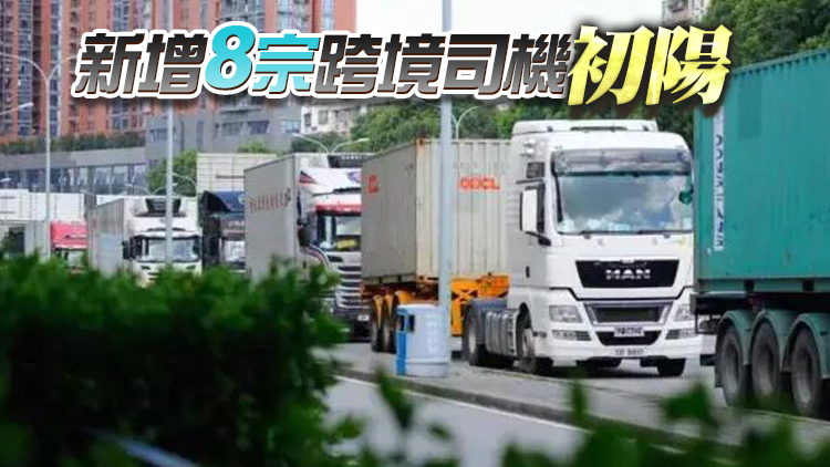 運輸及物流局：內地2日至4日經水路運輸供港物資逾8.5萬噸