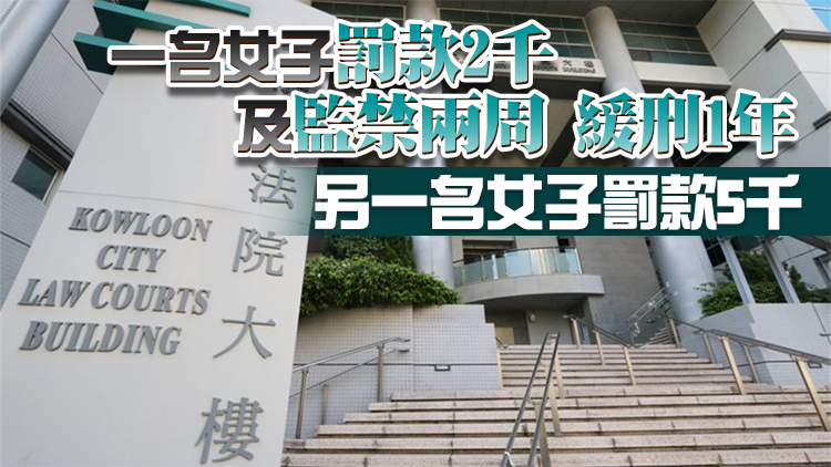 兩人違反強檢令或隔離令被判刑