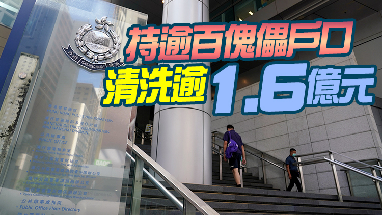 警破洗黑錢集團拘13男 涉354宗騙案