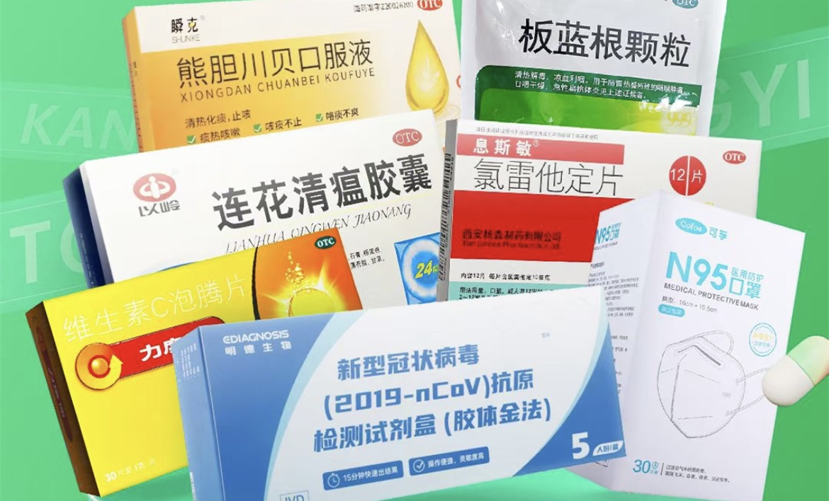 廣州：購買37種《目錄》內藥品不再需要登記身份信息