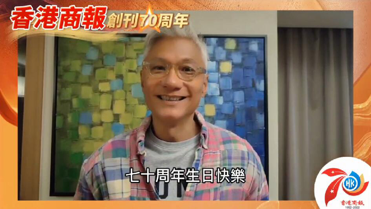 有片丨【名人齊賀商報慶】香港演員林俊賢：祝賀香港商報七十周年生日快樂！