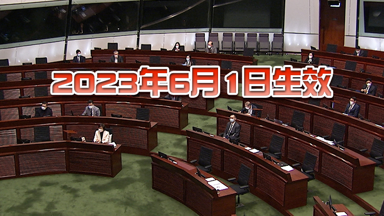 立法會通過修例 虛擬資產服務提供者將設發牌制度