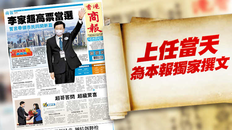 七十拾萃｜政要專訪 各展風采