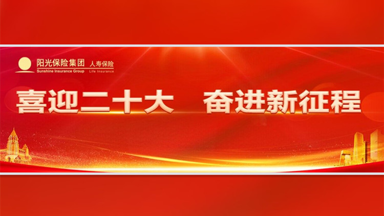 陽光保險以下限5.83元定價  一手中籤率100%
