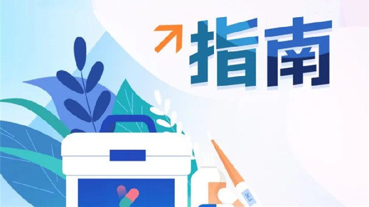 一圖睇明《新冠病毒感染者居家治療指南》