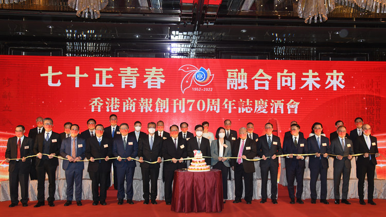 圖集丨香港商報創刊70周年報慶酒會 近400位嘉宾欢聚一堂