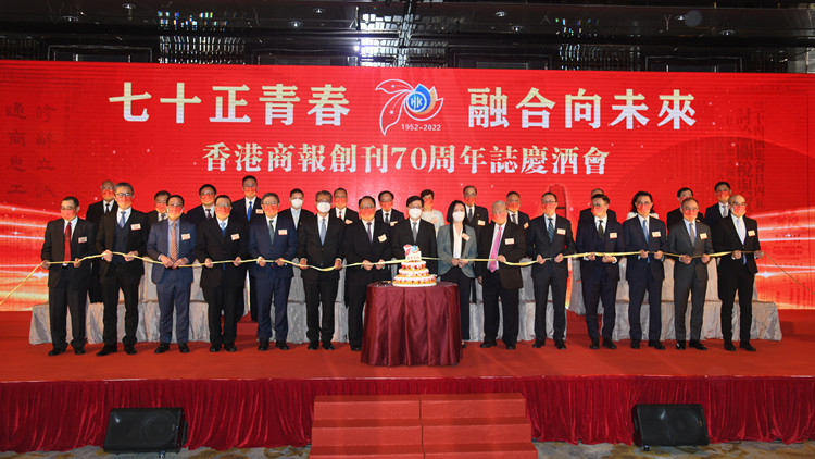 有片｜香港商報創刊70周年誌慶酒會隆重舉行 李家超出席並致辭 近400嘉賓致賀