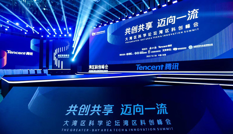 第二屆「灣區科創峰會」成功舉辦 為打造全球頂級科創灣區建言獻策
