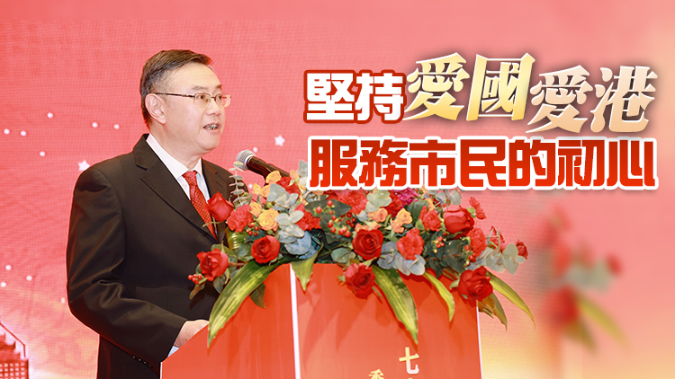 有片 | 香港商報董事局主席、社長陳寅：更好地發揮主流媒體平台功能 為香港繁榮穩定做出新貢獻