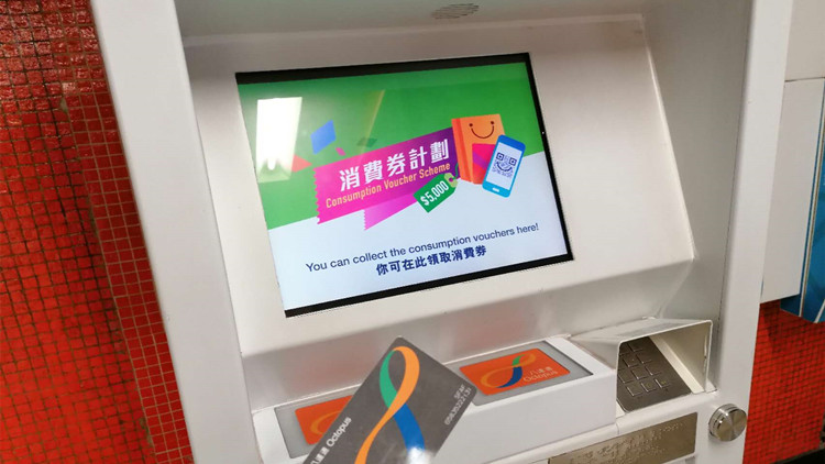 【港事講場】值得再派發消費券