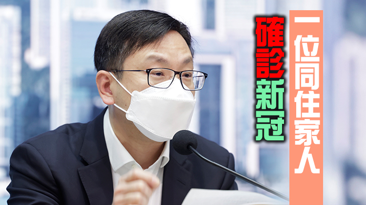 勞工及福利局局長孫玉菡正進行家居檢疫