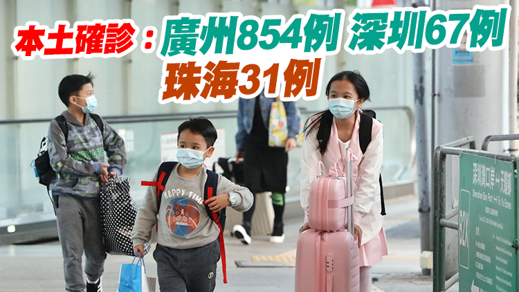 廣東8日新增本土確診1256例 本土無症狀1989例