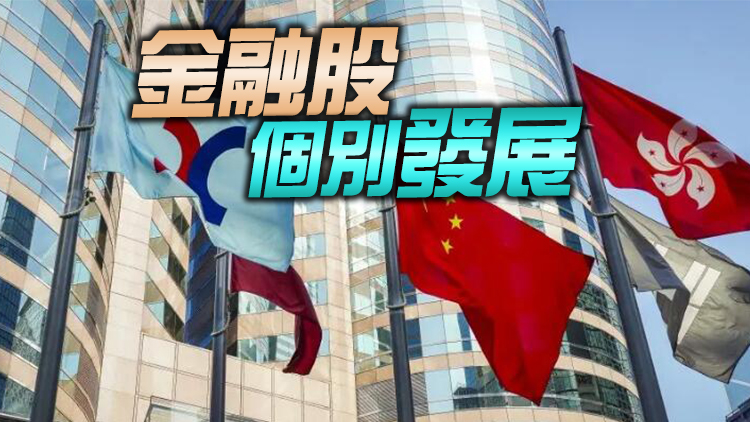 【開市焦點】港股高開34點 大型科網股窄幅上落