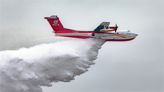 「鯤龍」十年書寫「航空報國 航空強國」答卷