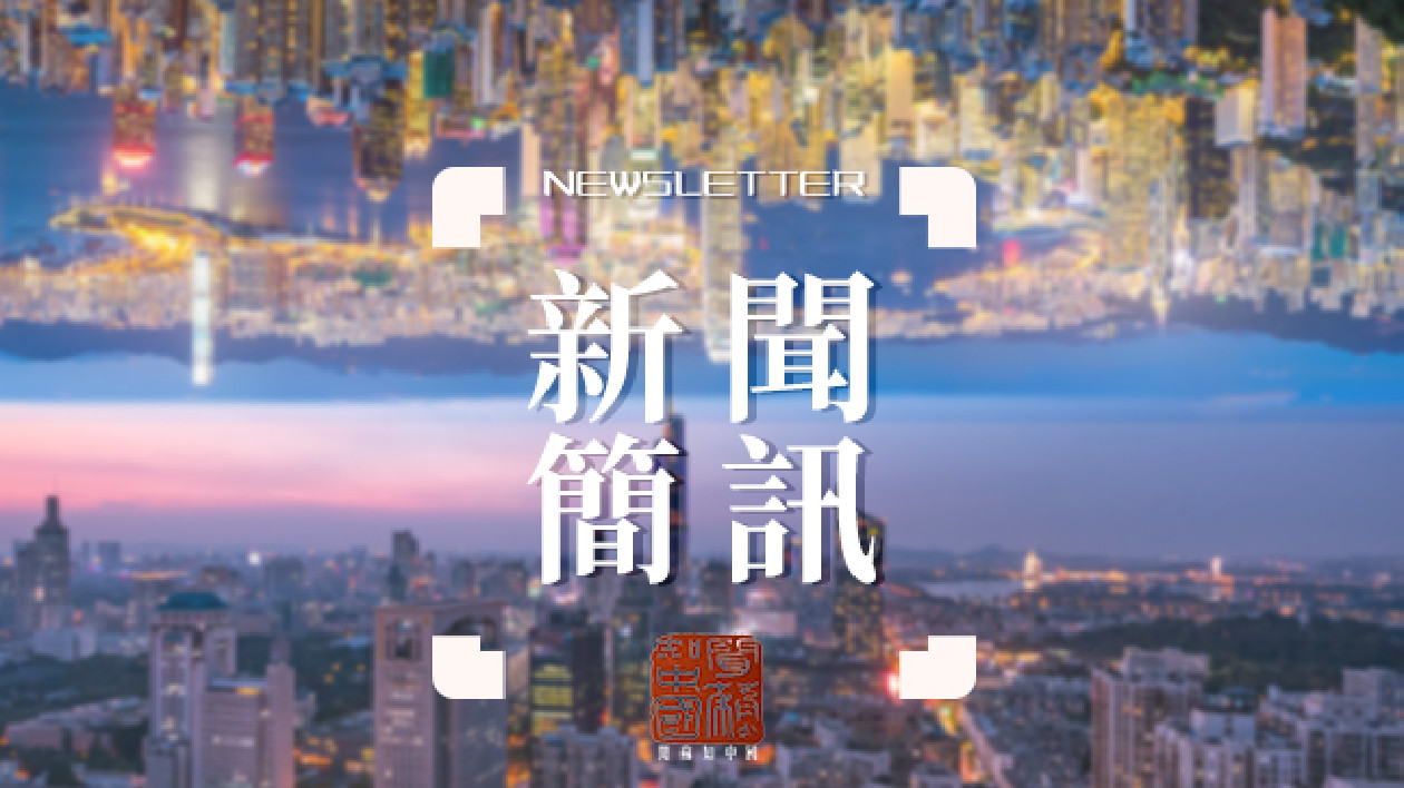 南京268家外貿企業商務團組出境「掘金」26億