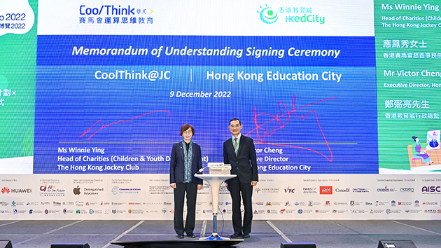 賽馬會運算思維教育計劃與香港教育城簽署備忘錄