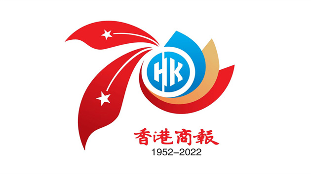 如東縣委宣傳部發賀信 祝賀《香港商報》創刊70周年