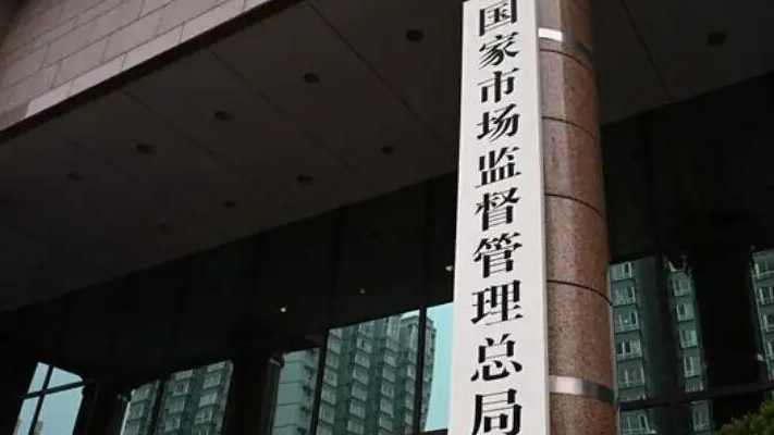 市場監管總局：堅決杜絕平台內經營者發疫情財情況