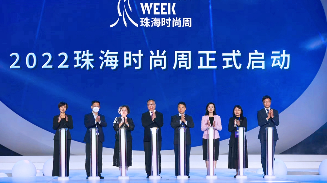 走進時尚殿堂 共享時尚盛宴 2022珠海時尚周盛大開幕