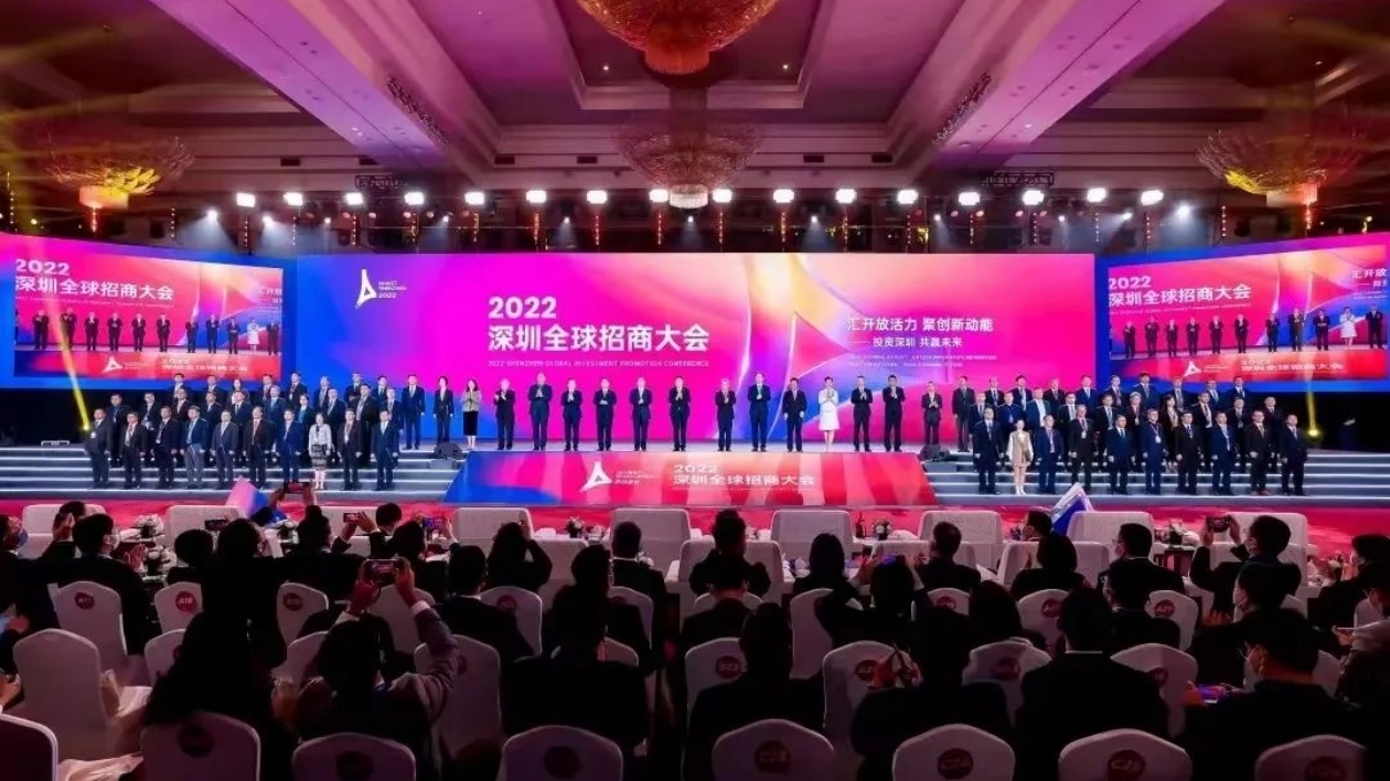洽談簽約項目40個！前海獲評2022深圳全球招商大會招商優勝區