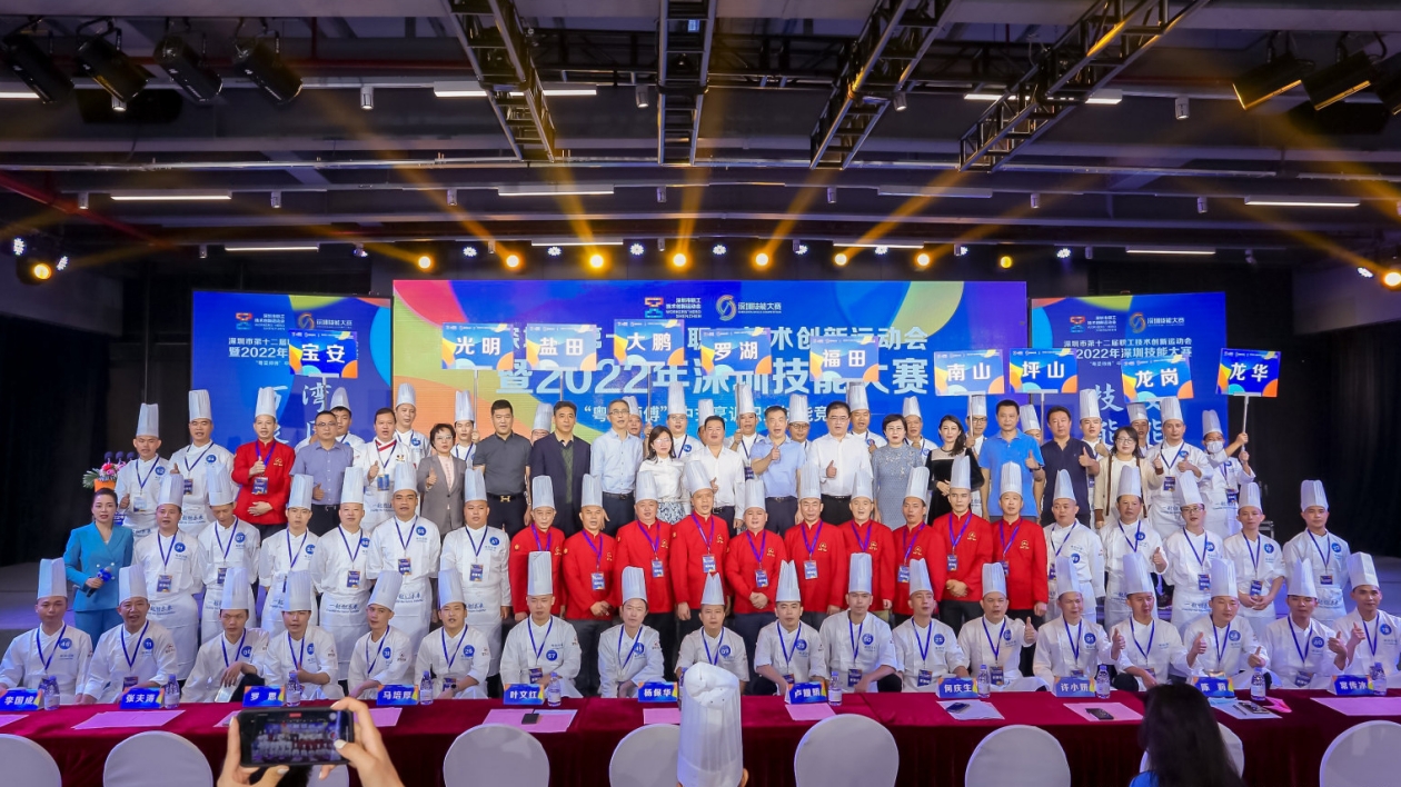 深圳啟動2022年深圳工匠活動周