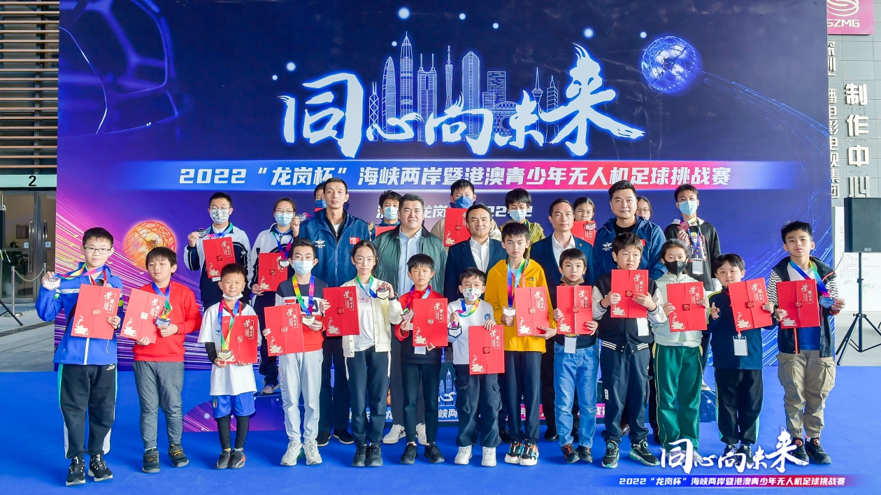深港澳台青少年角逐 2022「龍崗杯」海峽兩岸無人機足球賽