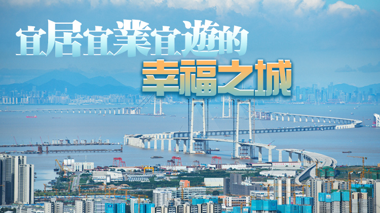 黃金內灣 宜商宜居 投資中山 正逢其時