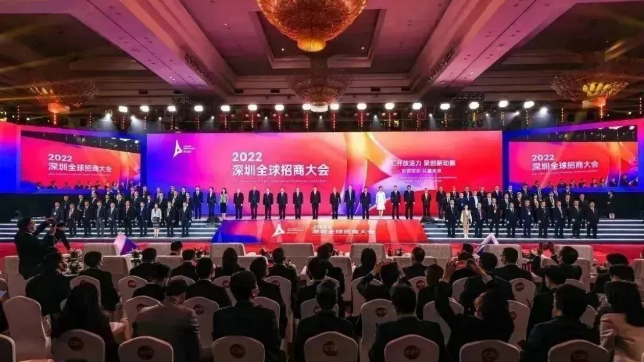 深圳全球招商 深汕特別合作區簽約11個項目超220億元