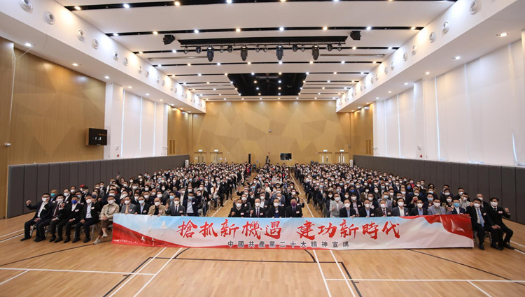 新界社團聯會舉辦二十大宣講會 李薊貽譚耀宗孫東主講