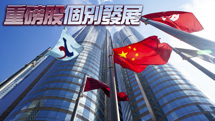 【午市焦點】市場觀望美聯儲議息 港股回吐374點