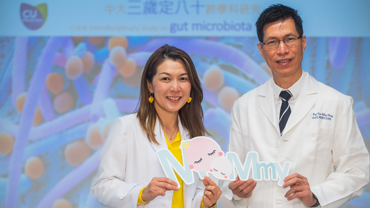 中大現正招募患炎症性腸病孕婦參與腸道微生態研究