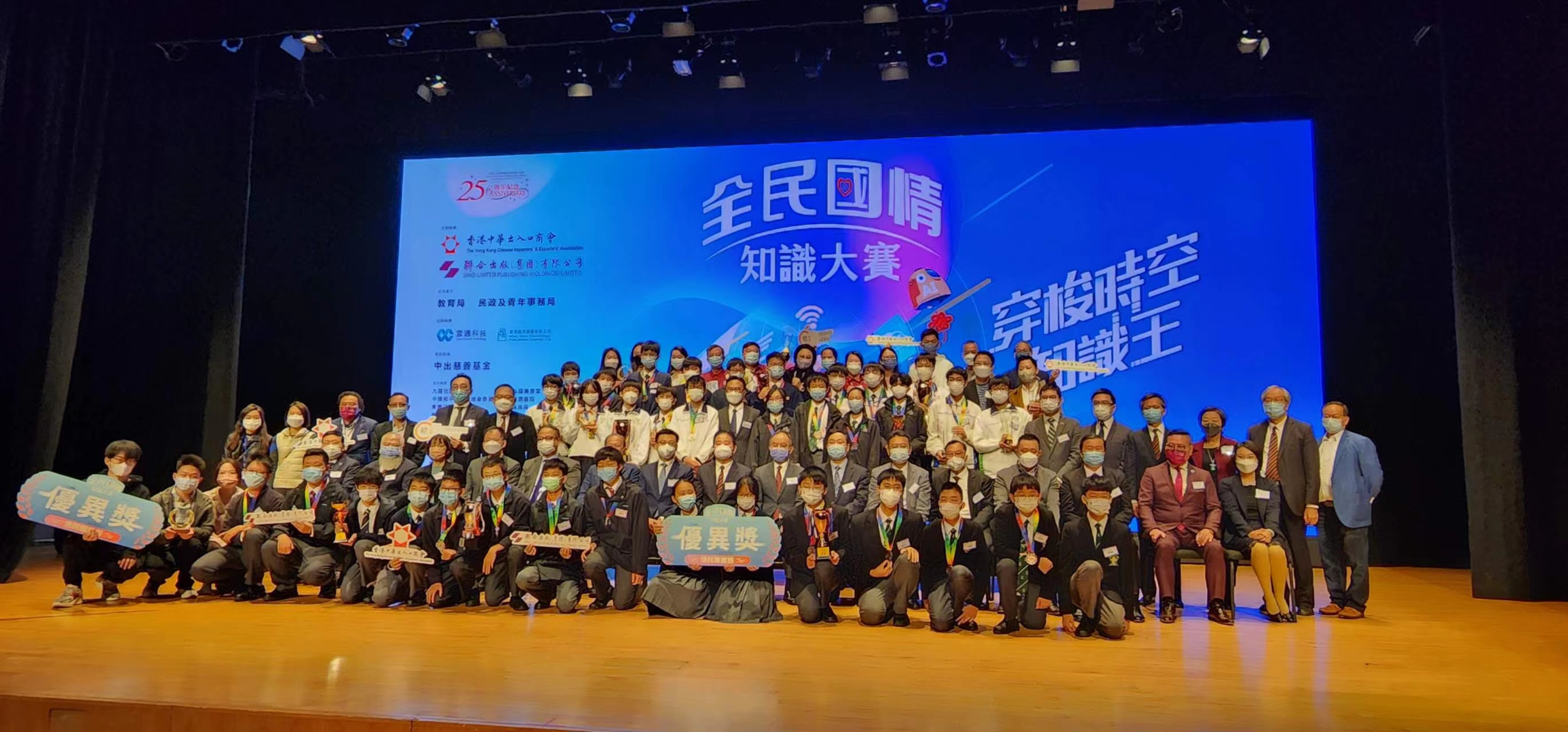 「全民國情知識大賽」反應踴躍