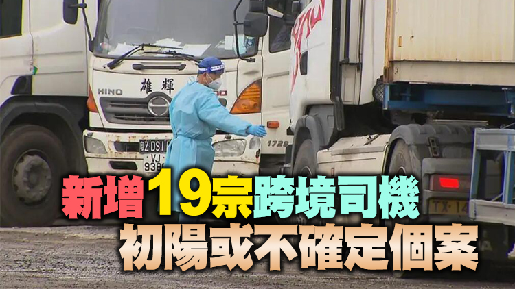 運輸及物流局：內地9日至11日經水路運輸供港物資逾7.8萬噸