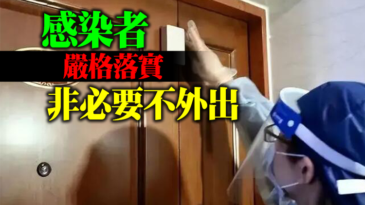 國家衛健委印發新冠病毒感染者居家指引(第一版)