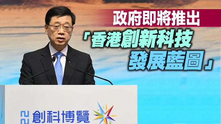 李家超：港澳區載荷專家選拔反應熱烈 料月內提交推薦名單