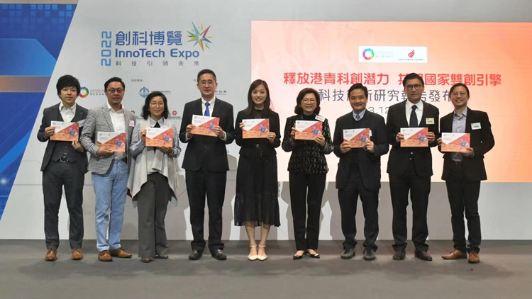 團結香港基金發表研究報告 推動港青到內地實戰創業