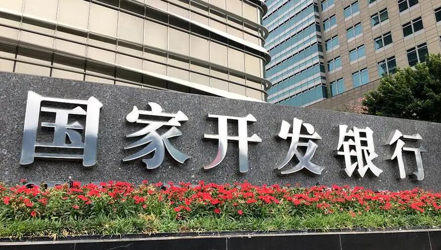 中國國家開發銀行聯手世行集團支持柬埔寨中小企業發展