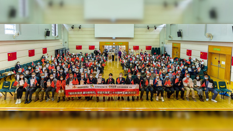 西貢各界舉辦「搶抓新機遇 建功新時代」中共二十大精神宣講會