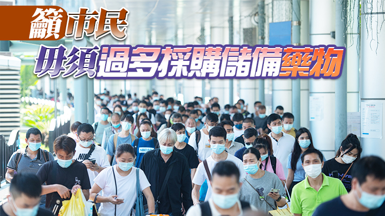 澳門限購快測劑及退熱藥 擬分階段向市民發防疫包