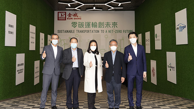 金城營造舉辦零碳運輸創未來論壇 倡共創可持續發展城市新篇章