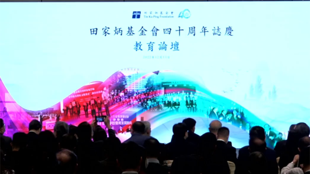 本港多所高校校長共同探討青年愛國主義教育