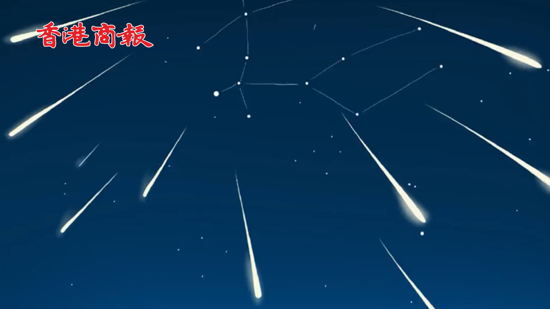 有片丨2022最後一場大型流星雨 雙子座流星雨今晚將迎來極大值 帶上ta一起來許願吧！