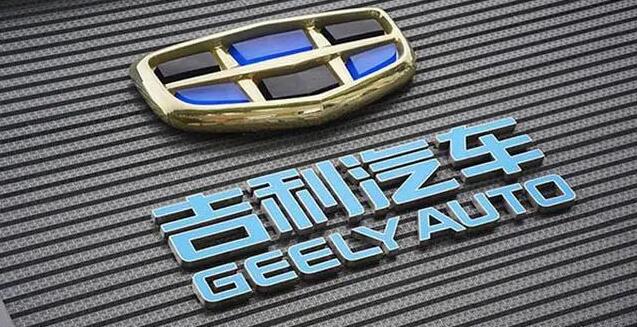 吉利旗下極氪汽車申請赴美上市 傳融資逾10億美元