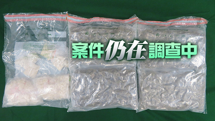 海關檢獲約220萬元懷疑毒品 拘捕2人