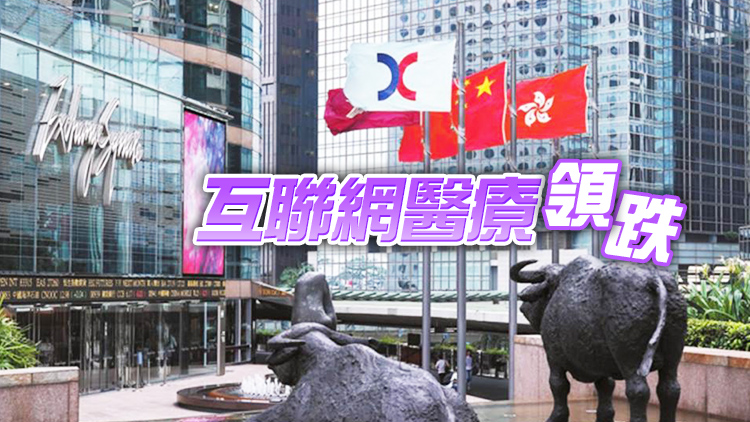 【午市焦點】港股半日升134點 教育股炒上