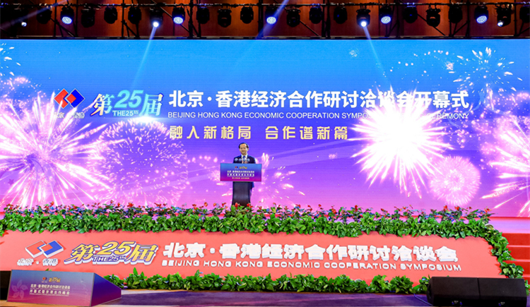 第二十五屆京港洽談會今日開幕  九個重點項目簽約金額超92億美元