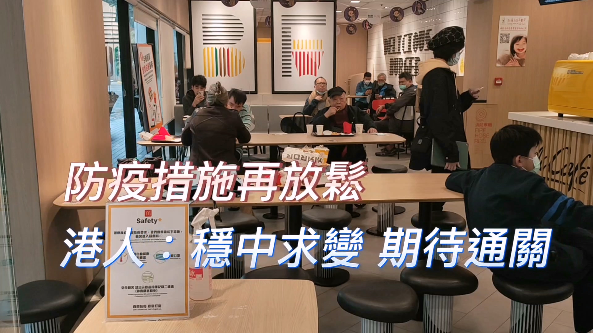 有片｜【港東港西】「安心出行」取消 港人：期待通關