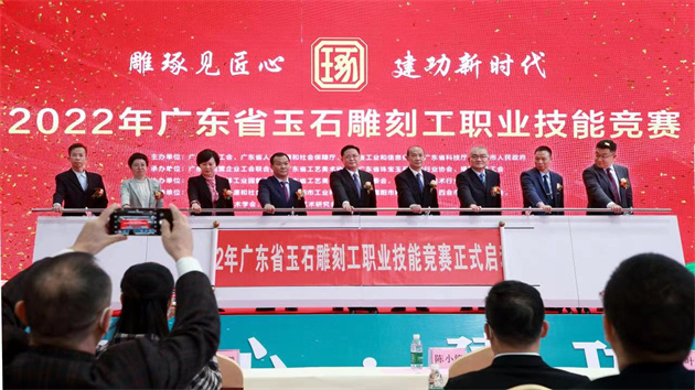 高水平玉雕師匯聚！2022年廣東省玉石雕刻工職業技能競賽在揭陽開幕